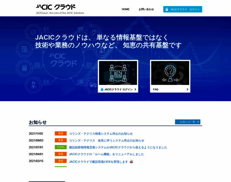 Jacicloud.jp thumbnail
