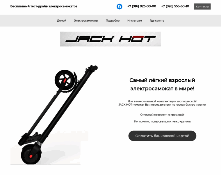 Jackhot.ru thumbnail