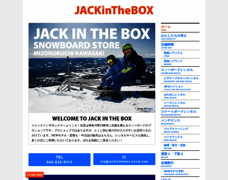 Jackinthebox-snow.com thumbnail