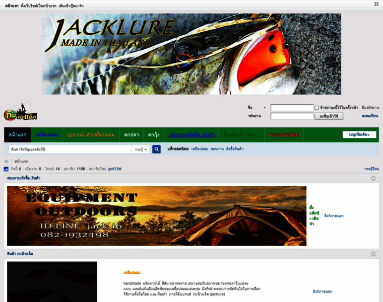 Jacklure.com thumbnail