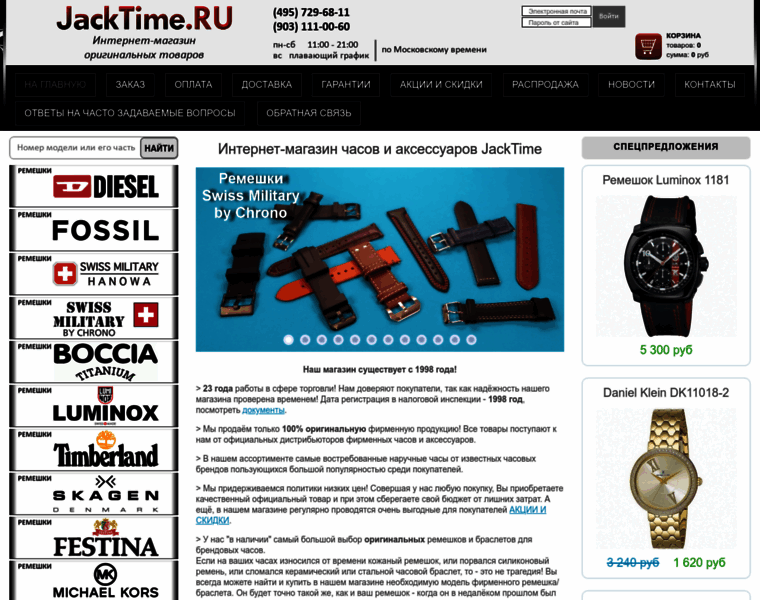 Jacktime.ru thumbnail