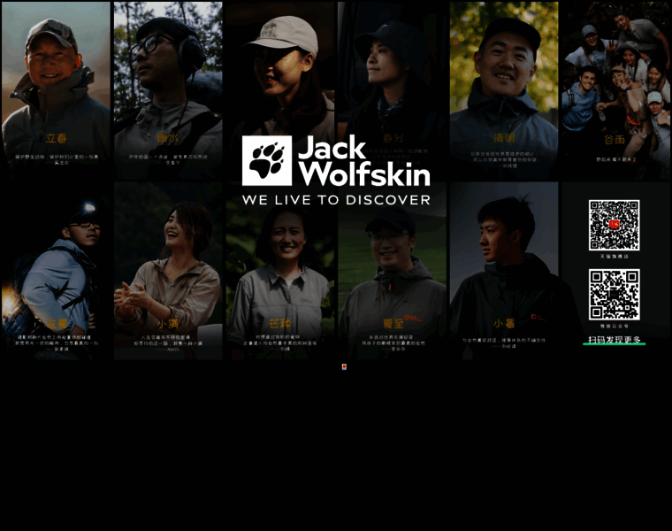 Jackwolfskin.cn thumbnail