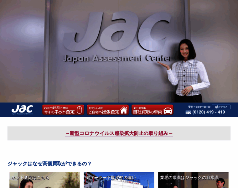 Jacnet.jp thumbnail