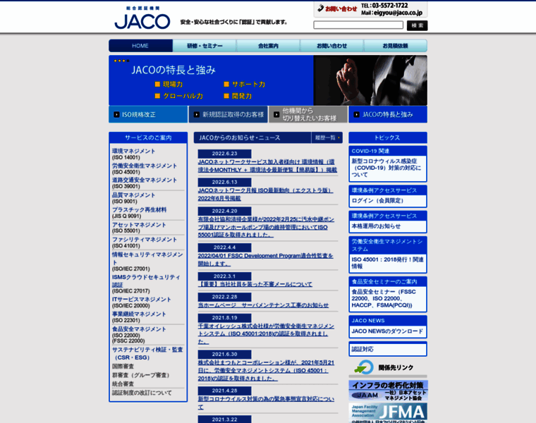 Jaco.co.jp thumbnail