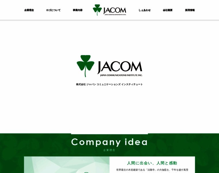 Jacom-inc.com thumbnail