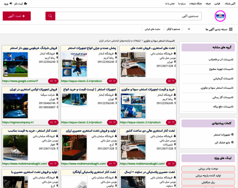 Jacuzzi-sauna-pool.panikad.com thumbnail