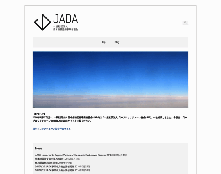 Jada-web.jp thumbnail