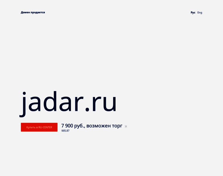 Jadar.ru thumbnail