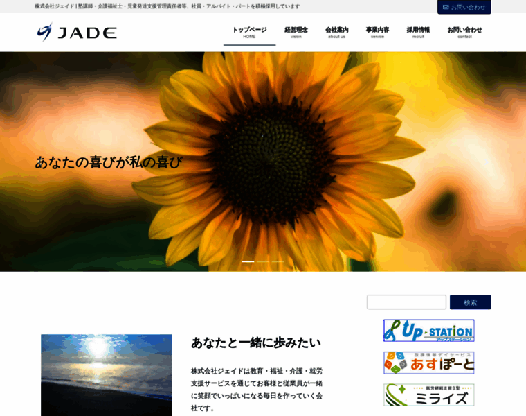 Jade-inc.com thumbnail