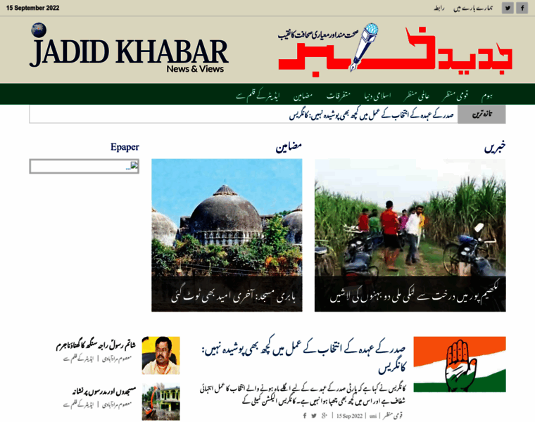 Jadidkhabar.com thumbnail