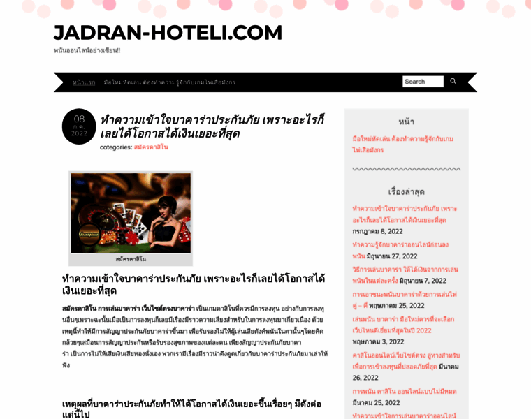 Jadran-hoteli.com thumbnail