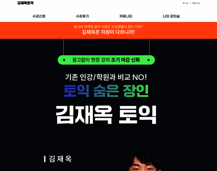 Jaefonline.co.kr thumbnail