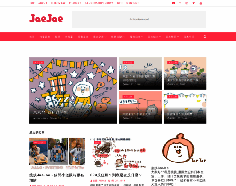 Jaejaejp.com thumbnail