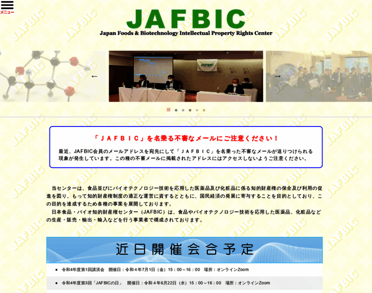 Jafbic.jp thumbnail