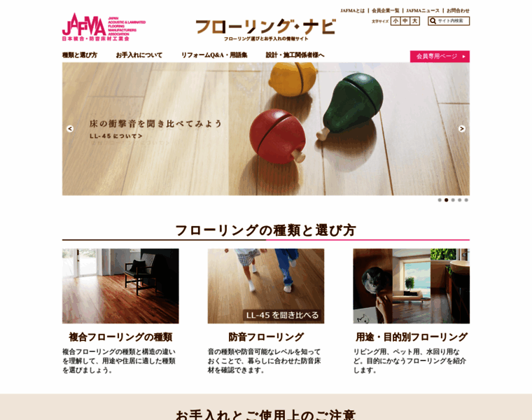 Jafma.gr.jp thumbnail