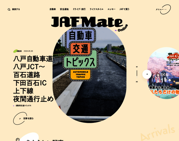 Jafmate.jp thumbnail