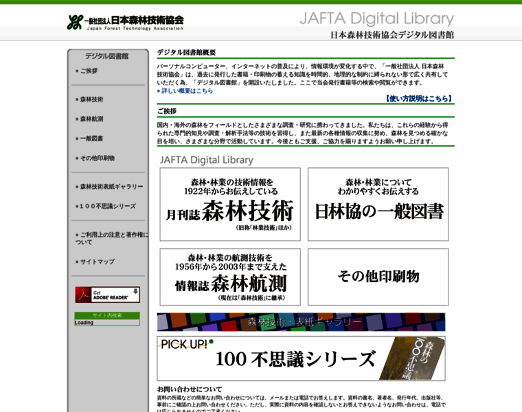 Jafta-library.com thumbnail