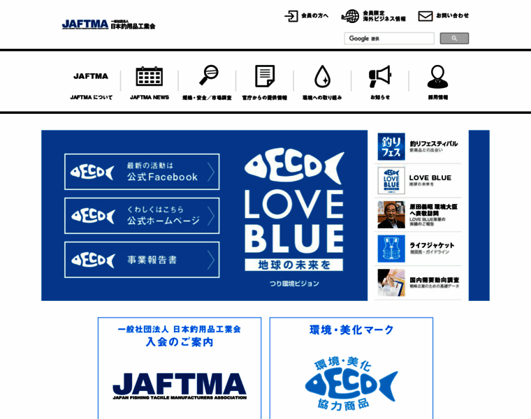 Jaftma.or.jp thumbnail