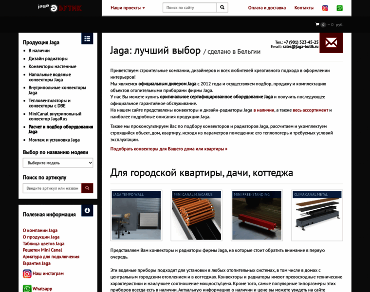 Jaga-butik.ru thumbnail