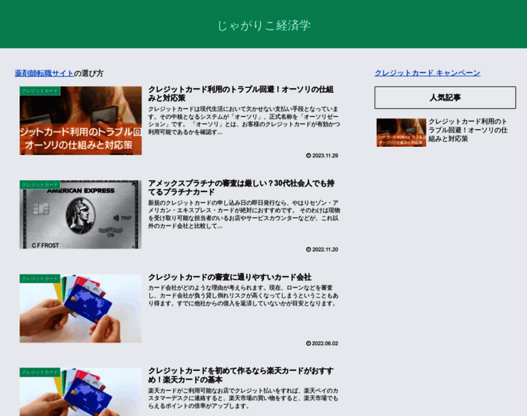 Jagaricocp2018.jp thumbnail