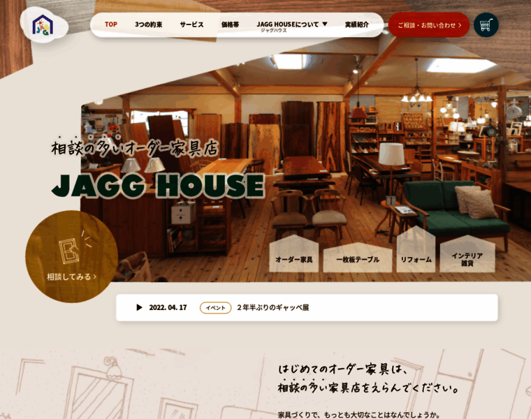 Jagghouse.jp thumbnail