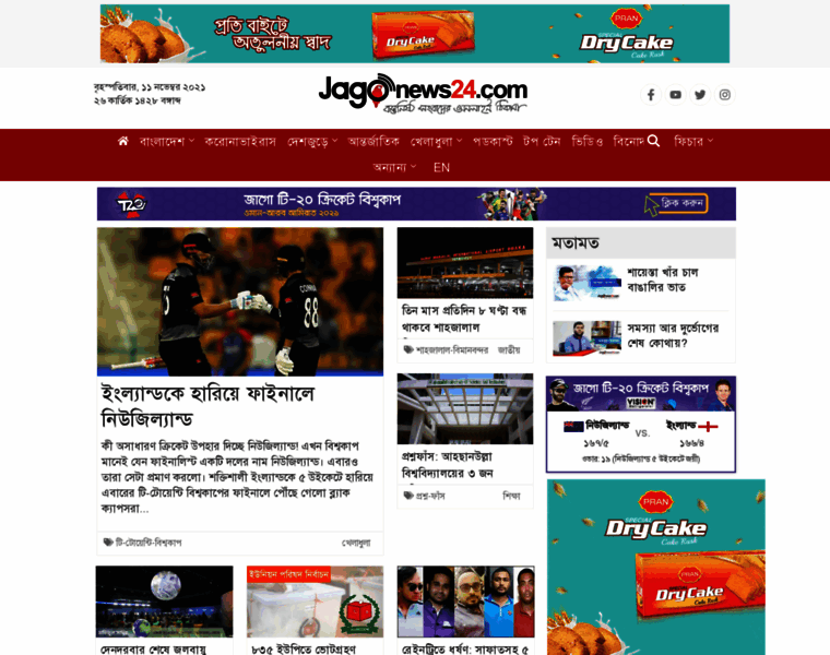 Jagonews24.net thumbnail