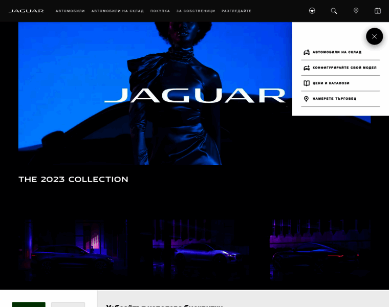 Jaguar.bg thumbnail