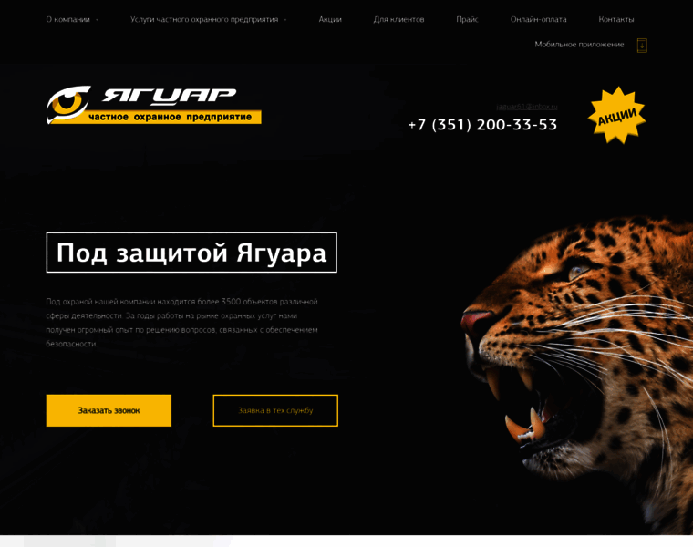 Jaguar74.ru thumbnail
