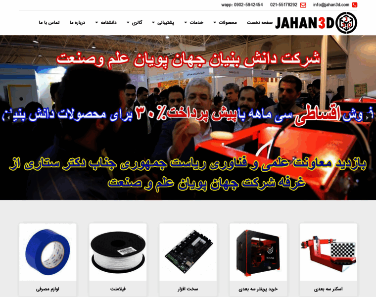 Jahan3d.com thumbnail