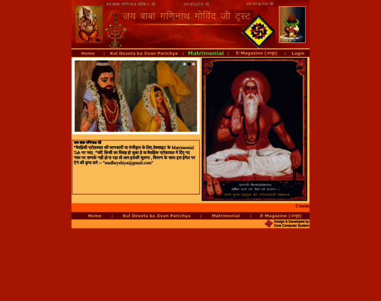 Jaiganinathji.org thumbnail