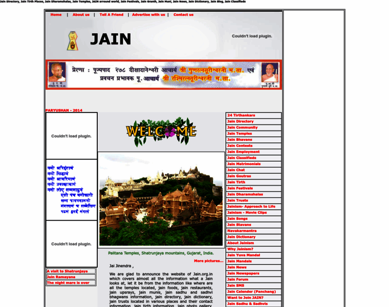 Jain.org.in thumbnail