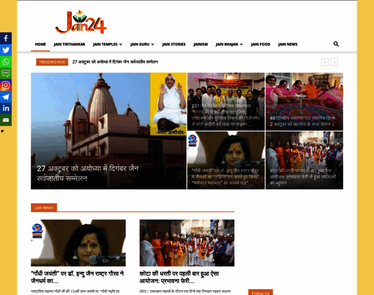 Jain24.com thumbnail