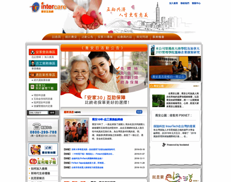 Jaintercare.com.tw thumbnail
