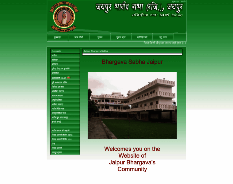 Jaipurbhargavasabha.org thumbnail
