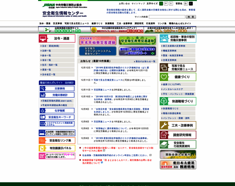 Jaish.gr.jp thumbnail Jaish.gr.jp thumbnail