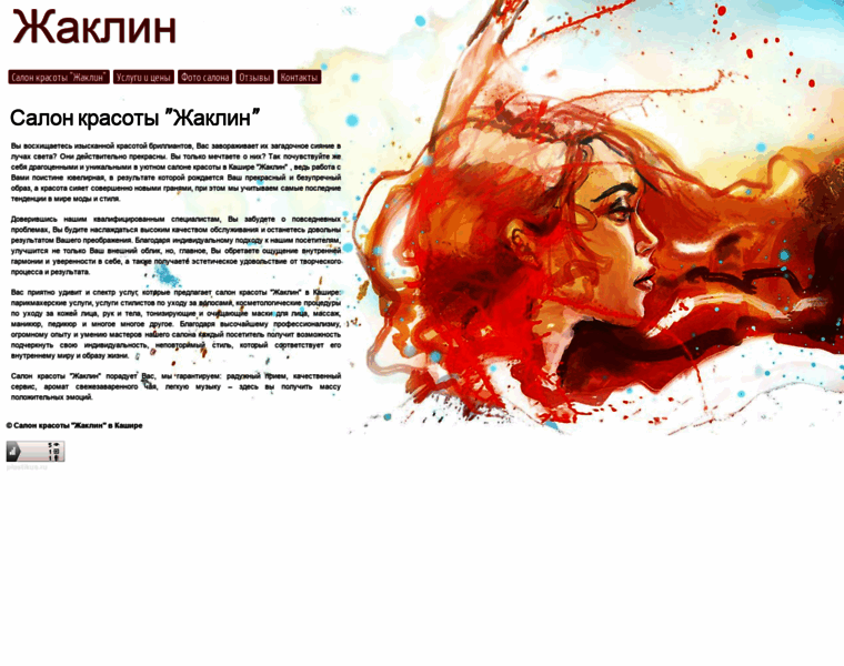 Jaklin-kashira.ru thumbnail