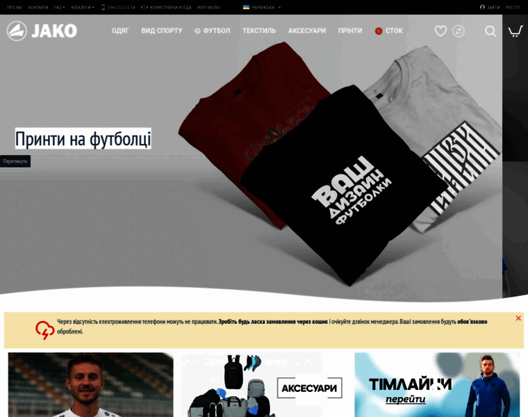 Jakosport.com.ua thumbnail