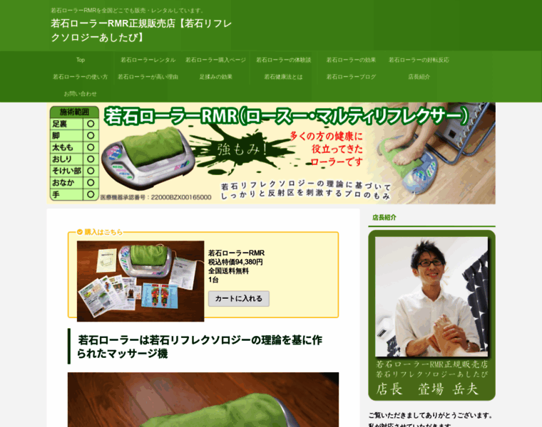 Jakuseki-shop.com thumbnail