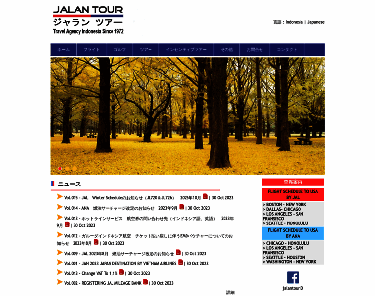 Jalan-tour.com thumbnail