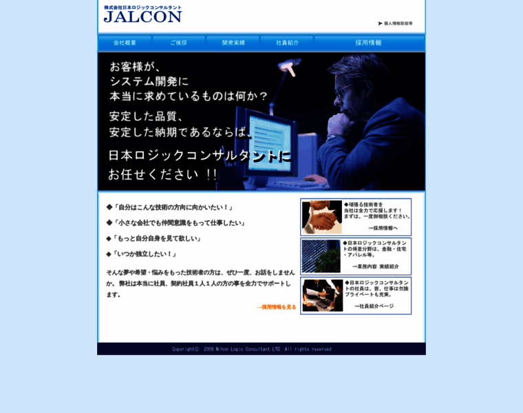Jalcon.co.jp thumbnail