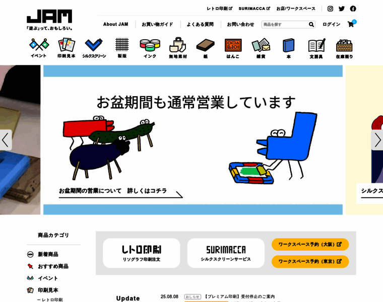 Jam-p.com thumbnail