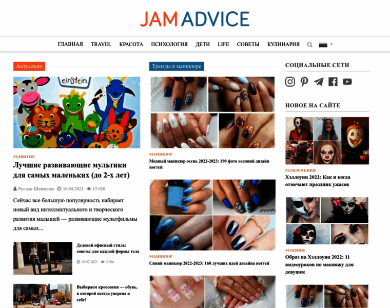 Jamadvice.com.ua thumbnail
