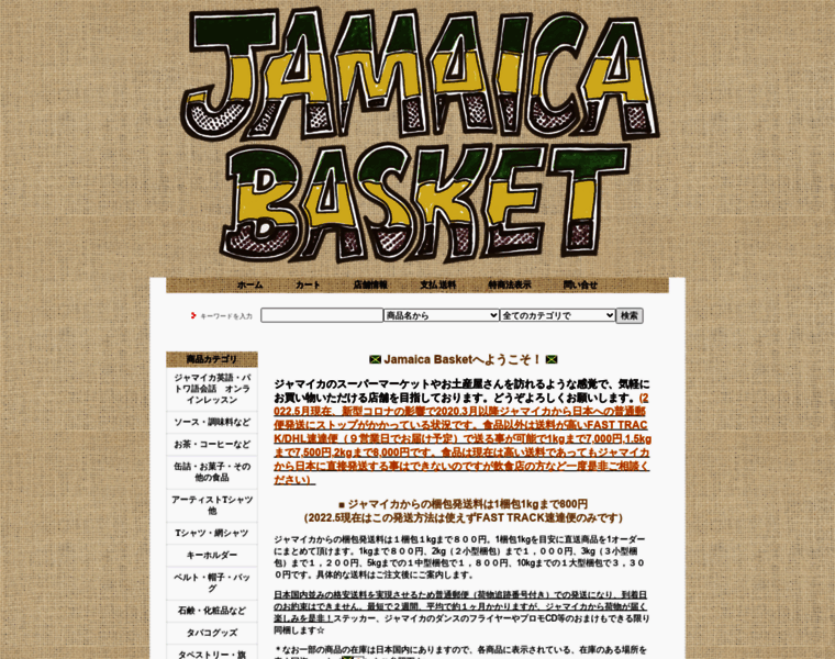 Jamaicabasket.net thumbnail