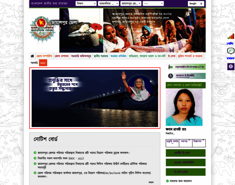 Jamalpur.gov.bd thumbnail