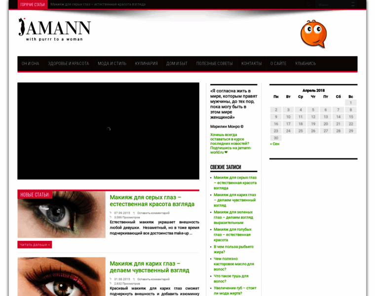 Jamann-world.ru thumbnail