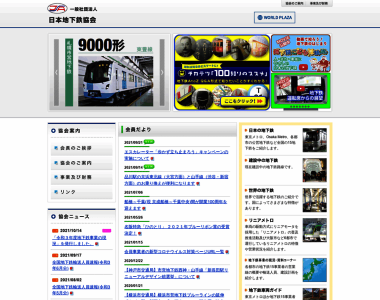 Jametro.or.jp thumbnail
