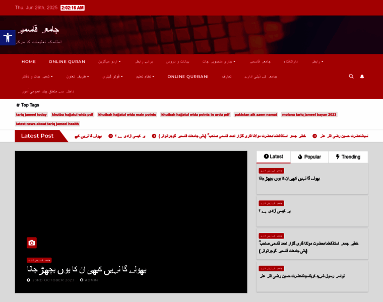 Jamiaqasmia.com thumbnail