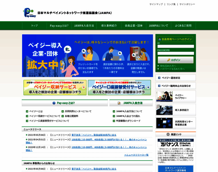 Jampa.gr.jp thumbnail