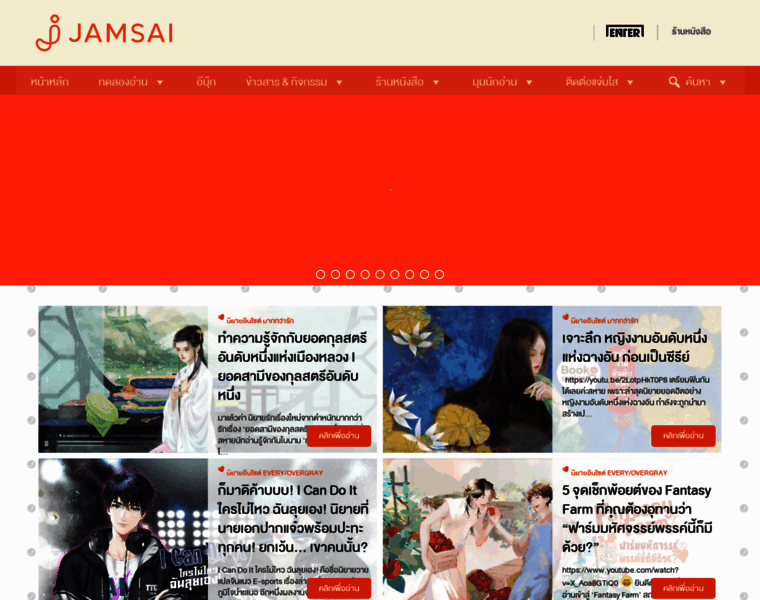 Jamsai.com thumbnail