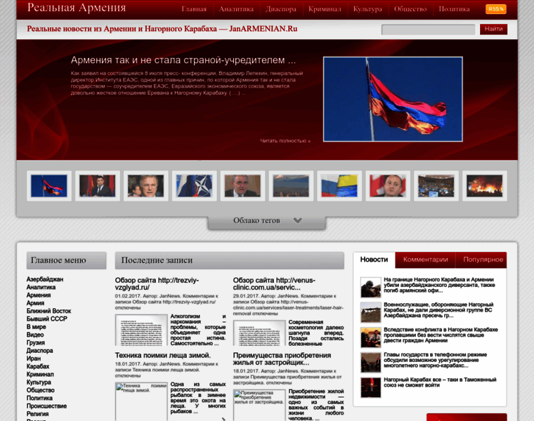 Janarmenian.ru thumbnail